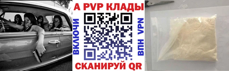 Alpha-PVP СК КРИС  Ялта 