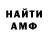 Метамфетамин винт ARABLADY