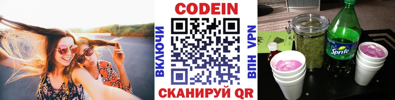 где найти наркотики  Ялта  Кодеиновый сироп Lean Purple Drank 