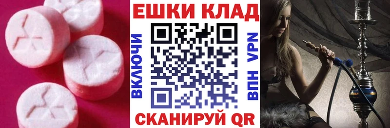купить закладку  Ялта  ЭКСТАЗИ VHQ 