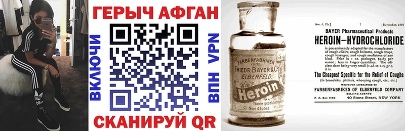 hydra зеркало  продажа наркотиков  Ялта  ГЕРОИН афганец 