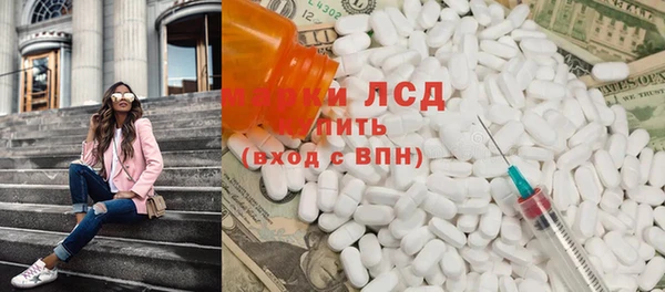 марки lsd Белокуриха